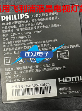 适用75寸GJ-2K19-750-D816-L-V3灯条CEJJ-LB750Z-8S1P-M3030-J-2