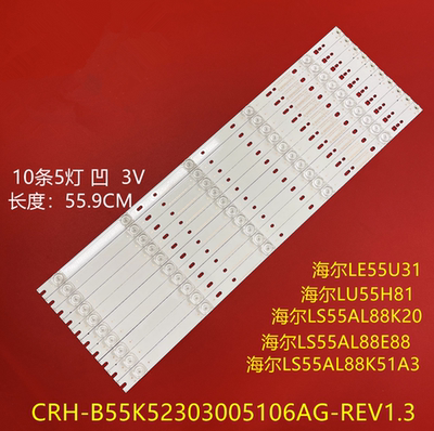 适用原装海尔LS55AL88T71灯条CRH-B55K52303005106AG-REV1.3W 5灯