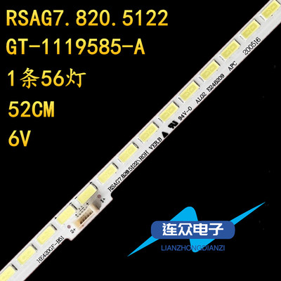 适用于海信LED42K160JD液晶电视机背光LED灯条RSAG7.820.5122 1条