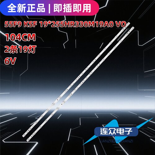 适用于TCL 55V8-PRO 55寸液晶电视灯条4C-LB5519-PF02J 55F9 19*2