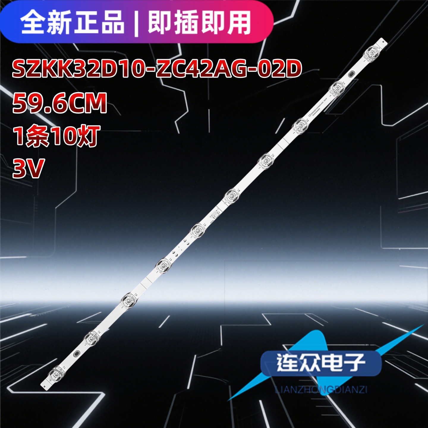 适用于康佳LED32E330C 32寸电视机背光灯条SZKK32D10-ZC42AG-02D