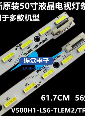 全新原装TCL L50E5690A-3D L50E5700A-3D L50M90-UD液晶电视灯条