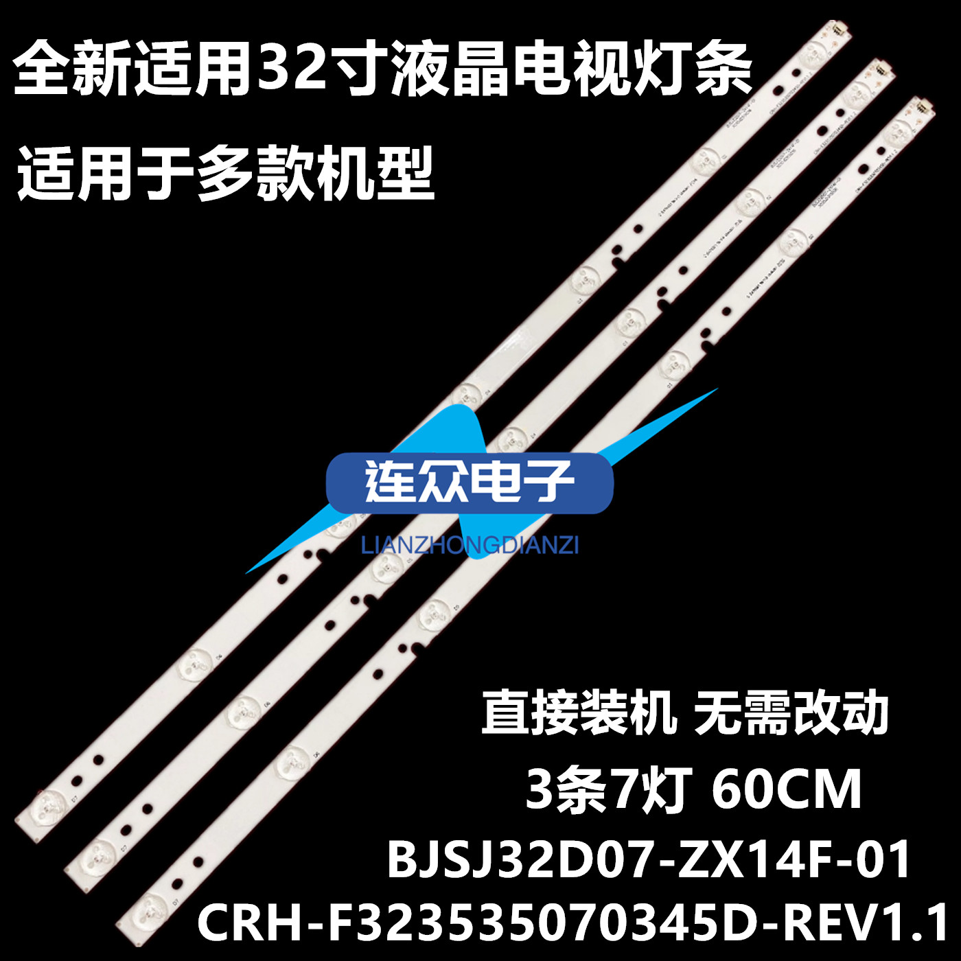原装海尔LD32U3100液晶灯条CRH-F323535070345D-REV1.1电视机LED