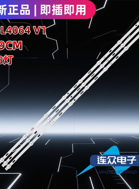 适用于HPP 40T6900 40寸液晶电视背光LED灯条 MS-L4064 V1 3条8灯