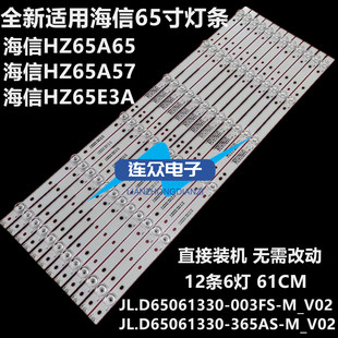 全新原装海信HZ65A65 65寸液晶电视灯条 灯管 背光灯12条6灯一套