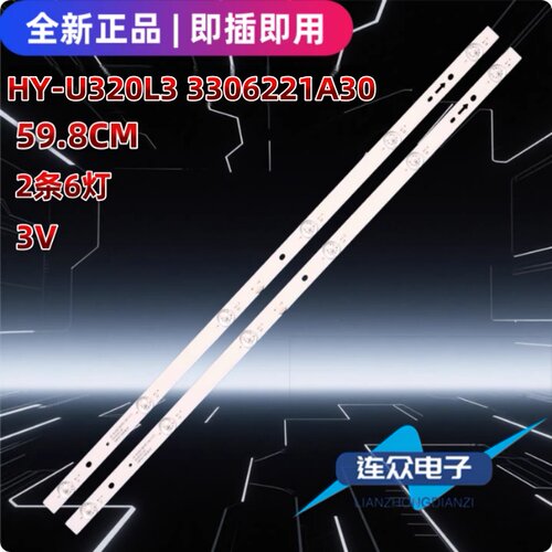组装机杂牌32寸SJSY 32-S32灯条HY-U320L3 3306221A30液晶灯条