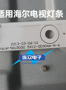 适用于海尔电视背光灯U1Haler46U3000 5X12-0D30mm-R-6 5组12灯