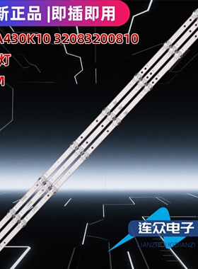 适用于夏新GF43W43寸广告机HY-A430K10液晶电视LED背光灯8灯3条