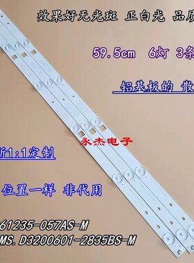 适用32寸杂牌机组装机液晶电视灯条SJ.MS.D3200601-235CS-M 3条