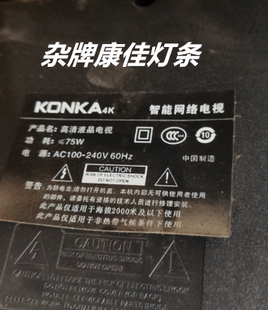 杂牌JLW43_3X8_MCPCB_V0 DSM JLW 43 0D20 DSMLED灯条 改装8灯3条