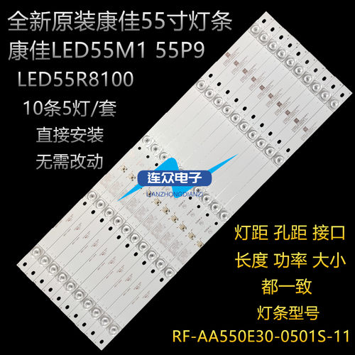 适用于康佳LED55M1 55P9 LED55T1Q LED55S61U背光灯条LED55R8100