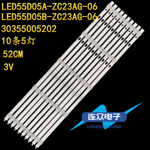 ZC29AG AD风行D55Y电视机背光灯条LED55D05A 02C 适用于L55M5