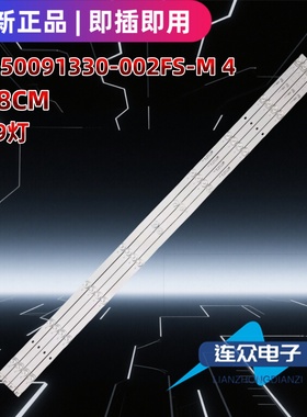 适用于长虹50D2P 50D3P 50F9 50Z7G 50T9 50DP600 50x99电视灯条