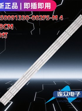 适用于三洋50CE5885H5 50寸液晶电视机灯条 JL.D50091330-002FS-M