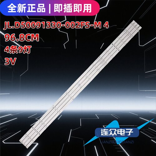 适用于长虹50D2P 50D3P 50F9 50Z7G 50T9 50DP600 50x99电视灯条