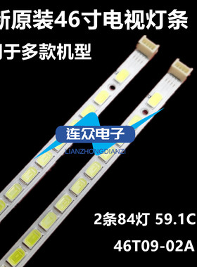 适用海尔LD46U6200 46寸液晶电视灯条 灯管 背光灯2条84灯一套