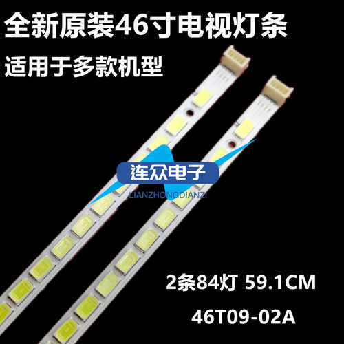 适用海尔LD46U6200 46寸液晶电视灯条 灯管 背光灯2条84灯一套
