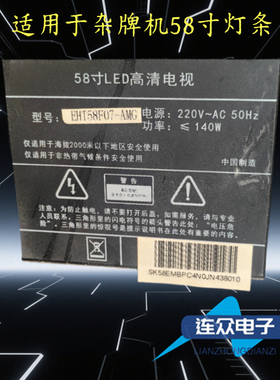 适用杂牌机EHT58F07-AMG电视灯条TC580-11007R-UA-LA3 I1007R-UA