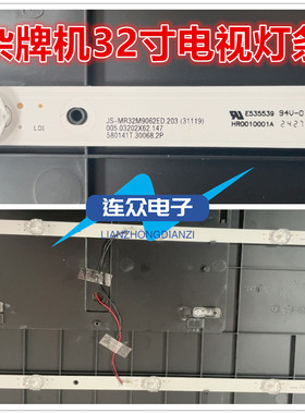 适用杂牌机32寸液晶电视背光led灯条JS-MR32M9062ED.203(31119)