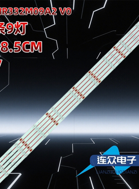 适用联通5D558 AKF灯条55DY 9X5 55HR332M09A0 V0 55HR332M09A2V0