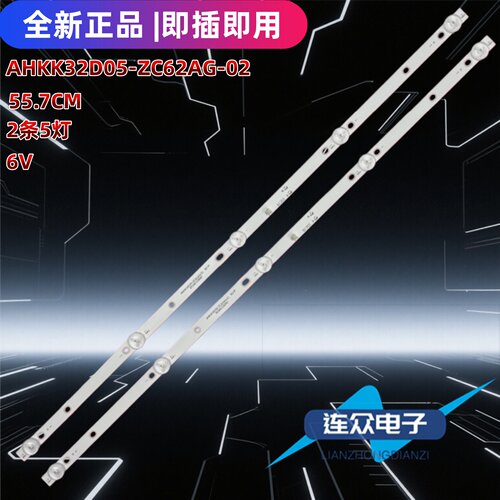 适用于KKTV K32C灯条AHKK32D05-ZC62AG-02液晶电视背光灯6灯2条