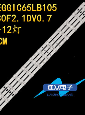 适用TCL 65S431 65N5 65S315C 65A30背光灯条GIC65LB105-3030F2.1