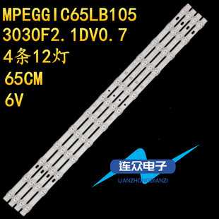 适用TCL 65S431 65N5 65S315C 65A30背光灯条GIC65LB105-3030F2.1