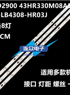 适用TCL 43P1A-F D43A810 L43F3800A电视灯条4C-LB4308-ZM02J/01J