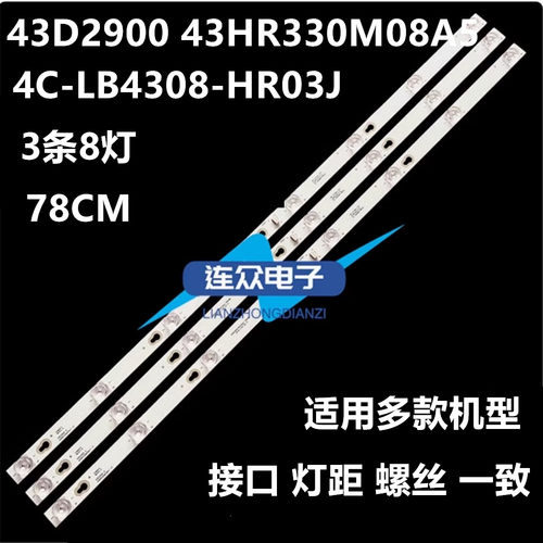 适用TCL 43P1A-F D43A810 L43F3800A电视灯条4C-LB4308-ZM02J/01J