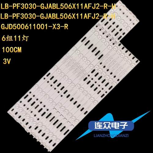 适用飞利浦49PUF6701/T3 49PUF6721/T3背光LED灯条B-A0AG49D777RL