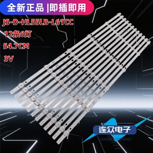 适用于日松55S7200灯条JS-D-HL55LB-L61CC RH43-D55H7XL-XX01XX