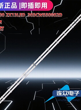 适用于创维55A3 Pro背光LED灯条55J6000 2X13LED  303CW550002D