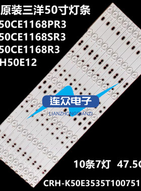 全新适用三洋50CE1168PR3电视灯条CRH-K50E3535T100751U-REV1.