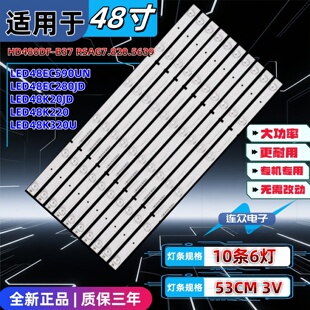 适用于海信LED48G180D 48寸电视机背光LED灯条 RSAG7.820.5639