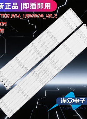 适用于长虹55D2000i 55N1 背光LED灯条 CHDMT55LB14_LED3030_V0.2