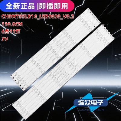 适用于长虹55D2000i 55N1 背光LED灯条 CHDMT55LB14_LED3030_V0.2