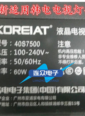 韩电40S7500灯条 40寸杂牌机液晶电视灯条 灯管JS-MR385M1061ER