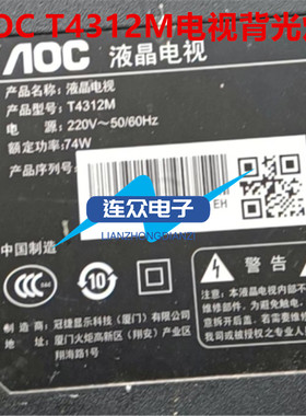 适用AOC冠捷T4312M灯条GC43D08-ZC22AG-13 303GC430042 3条8灯