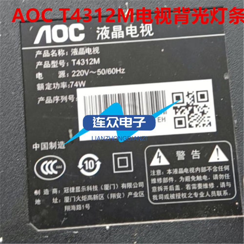 适用AOC冠捷T4312M灯条GC43D08-ZC22AG-13 303GC430042 3条8灯