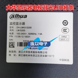 适用于大华DH S200液晶背光LED灯条4708 K43WD9 A1113N01 LM43