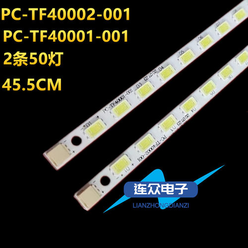 适用于三洋40CE770LED液晶电视背光LED灯条PC-TF40001/2-001