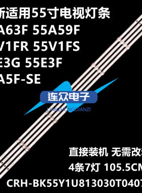 全新适用海信55A63F 55A59F 55寸液晶电视灯条 灯管 背光灯4条7灯