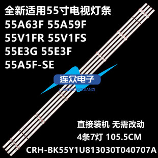 55A59F 55J65G 55H55E 55E3G液晶电视LED灯条 55V1F 海信55A63F