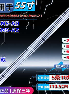 适用于小米l55m5-ad/az 55寸液晶电视机 灯管 背光灯 5条10灯