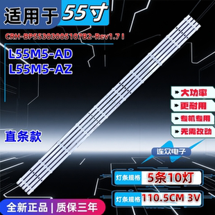 背光灯 适用于小米l55m5 5条10灯 灯管 55寸液晶电视机