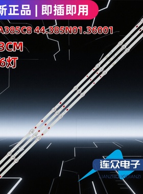 适用于HY-A385C8 44.385N01.36001 39-40寸液晶电视背光LED灯条