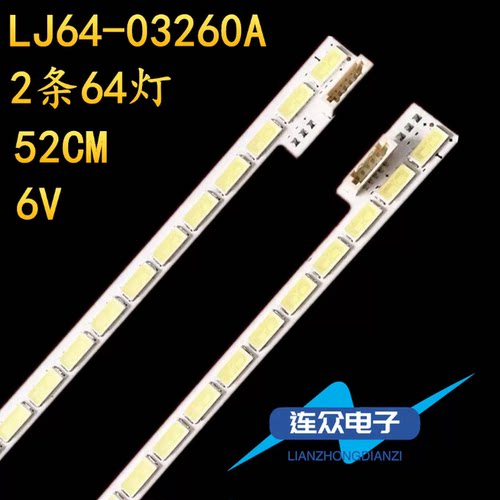 适用于海尔LE48A700K 48寸液晶电视灯条 灯管 背光LED灯2011SGS48
