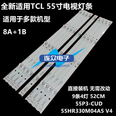 适用TCL 55P3F 55N3 55P3C 55P3-CUD 55A950CS 55T1MN电视灯条