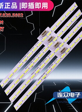 适用于海信LED65XT800X3DU 65寸电视机背光灯条RSAG7.820.5692