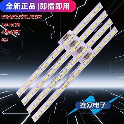 适用于海信LED65XT800X3DU 65寸电视机背光灯条RSAG7.820.5692